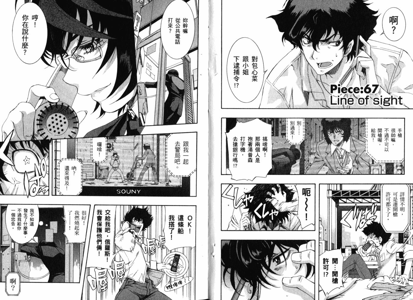 零式战斗 第12卷 第7页