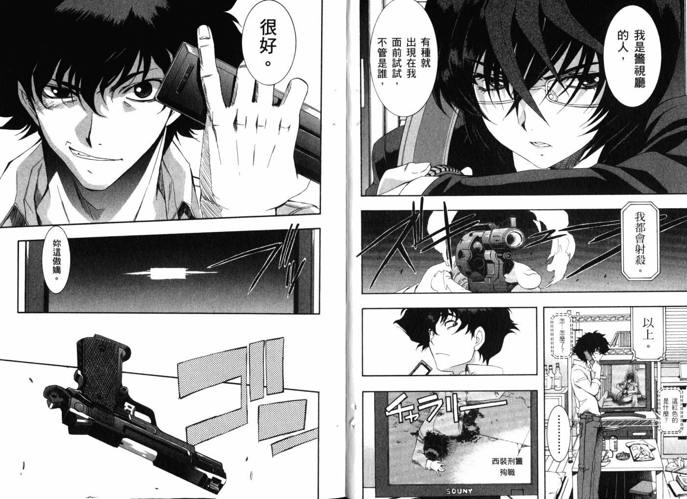 零式战斗 第12卷 第8页