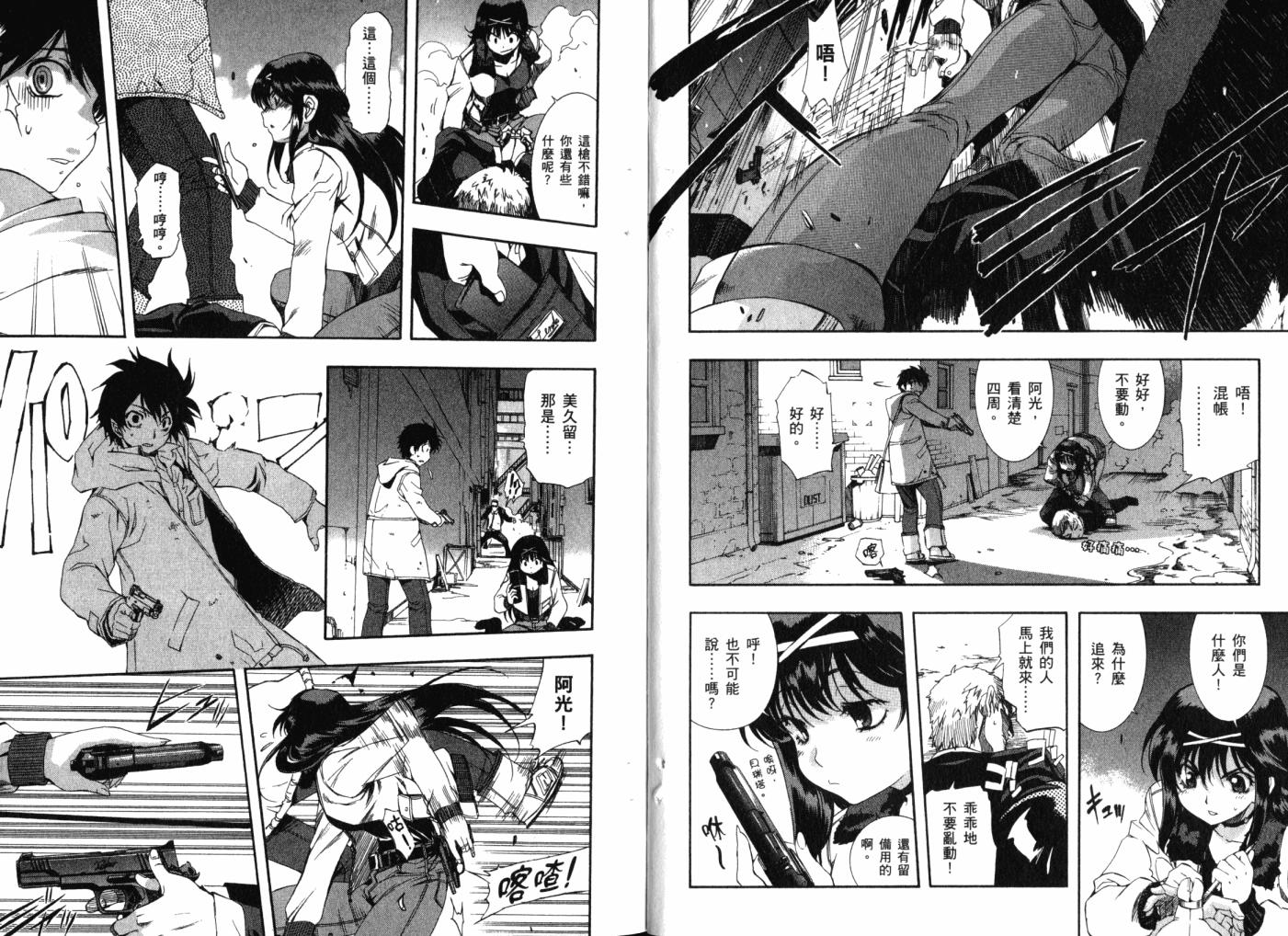 零式战斗 第12卷 第9页