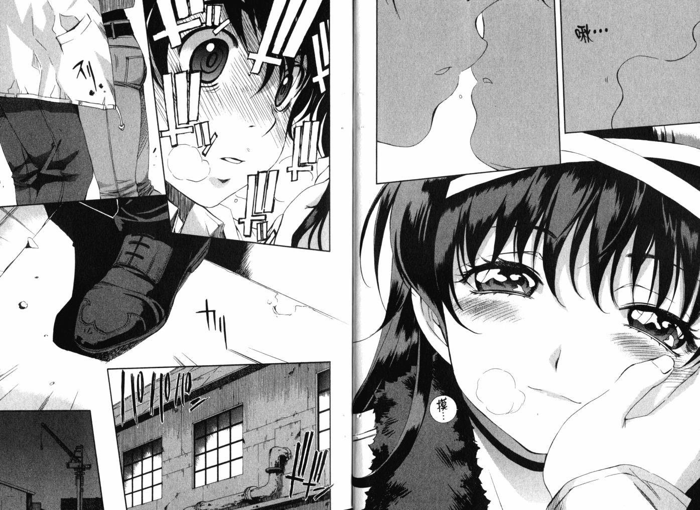 零式战斗 第12卷 第16页