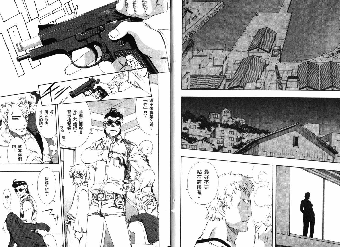 零式战斗 第12卷 第17页