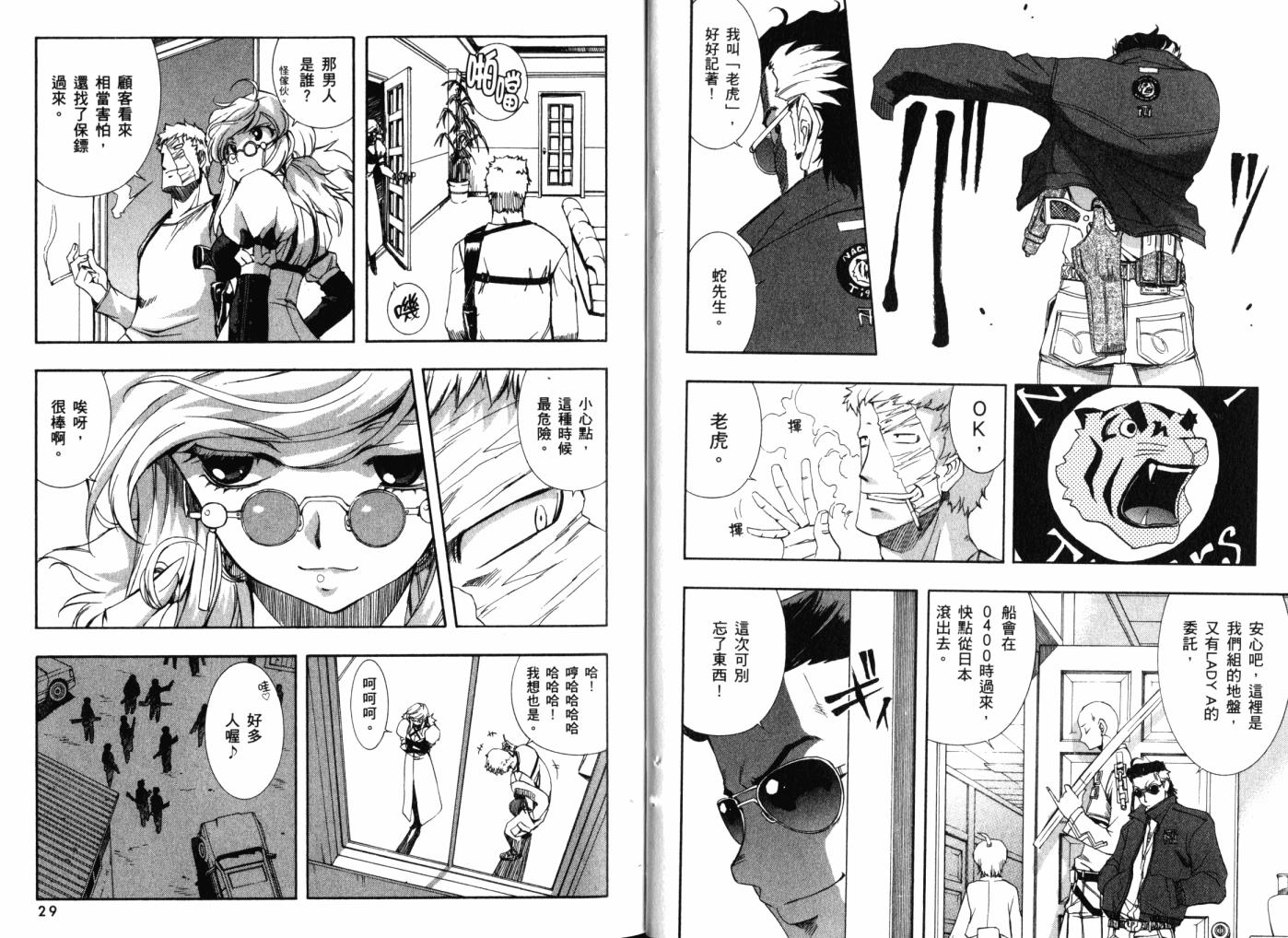 零式战斗 第12卷 第18页