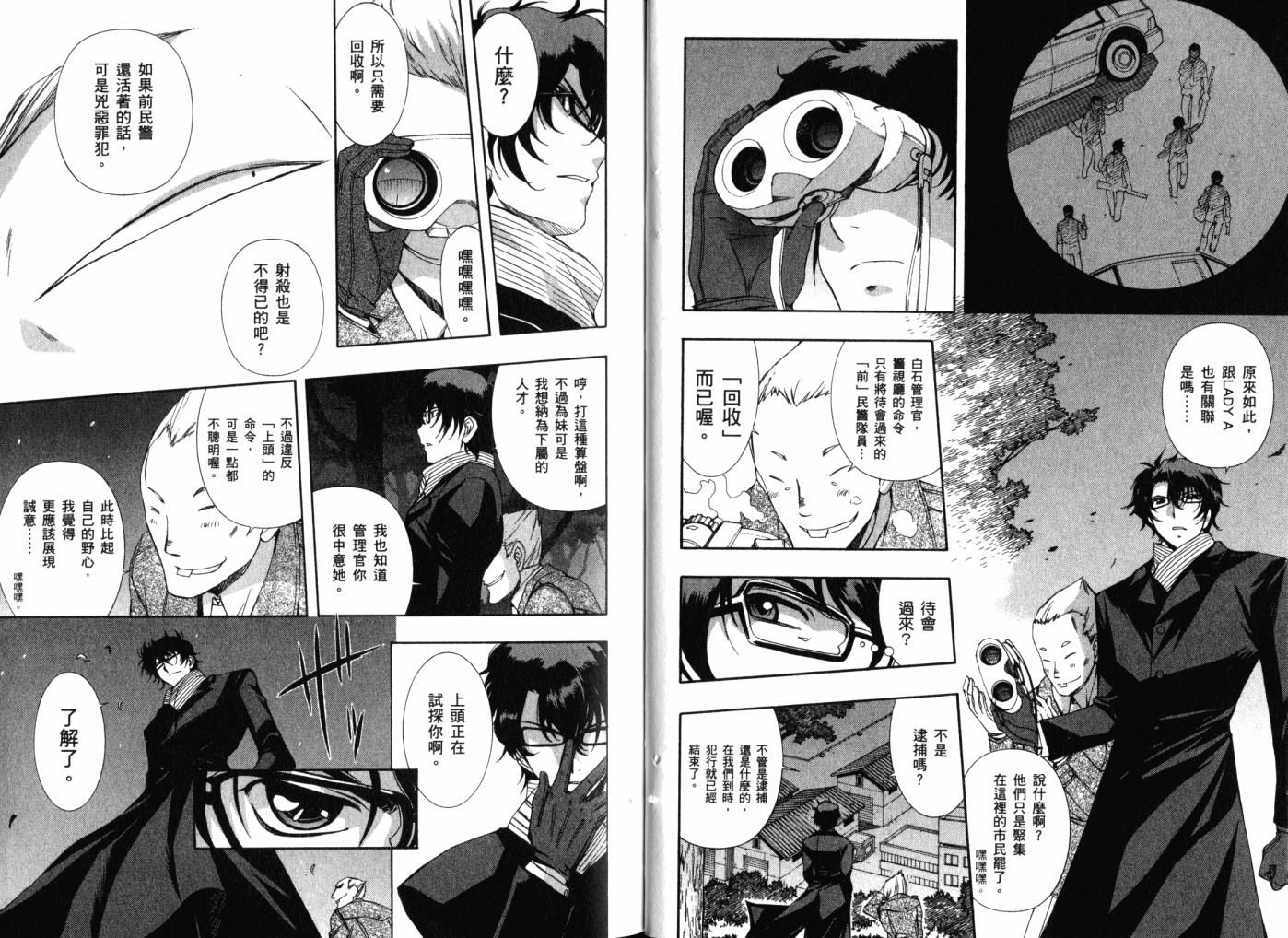 零式战斗 第12卷 第19页