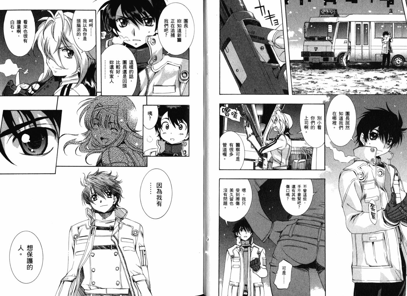 零式战斗 第12卷 第21页