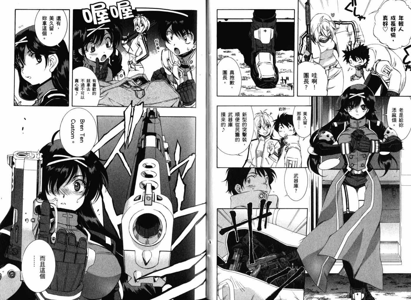 零式战斗 第12卷 第23页