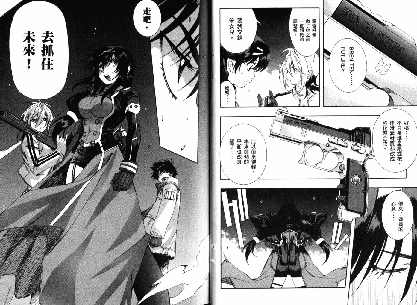 零式战斗 第12卷 第24页