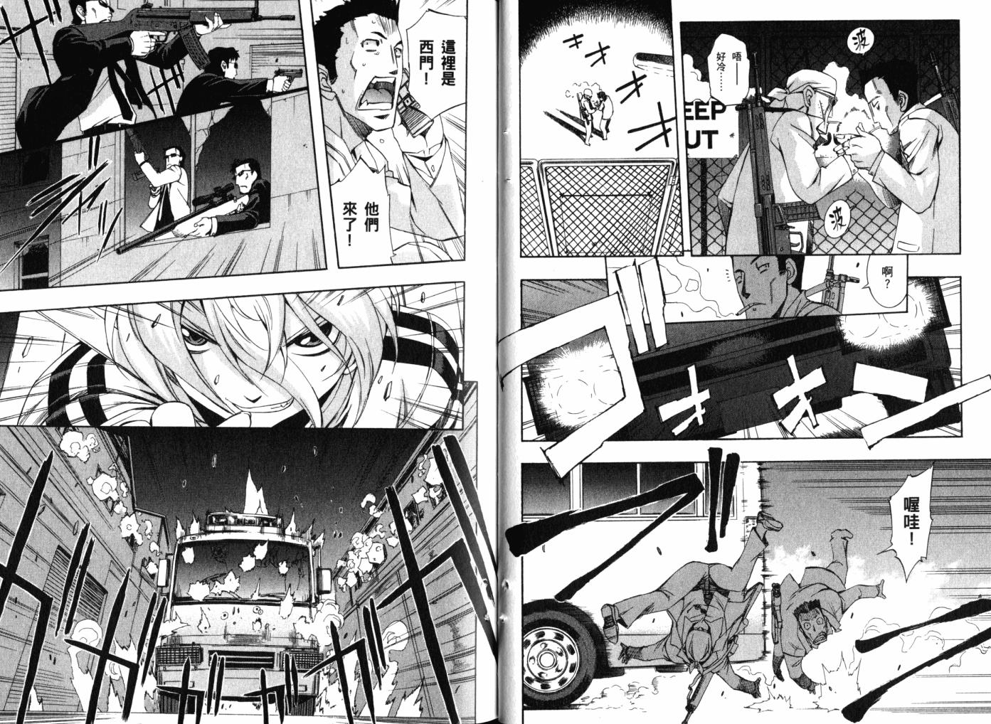 零式战斗 第12卷 第25页