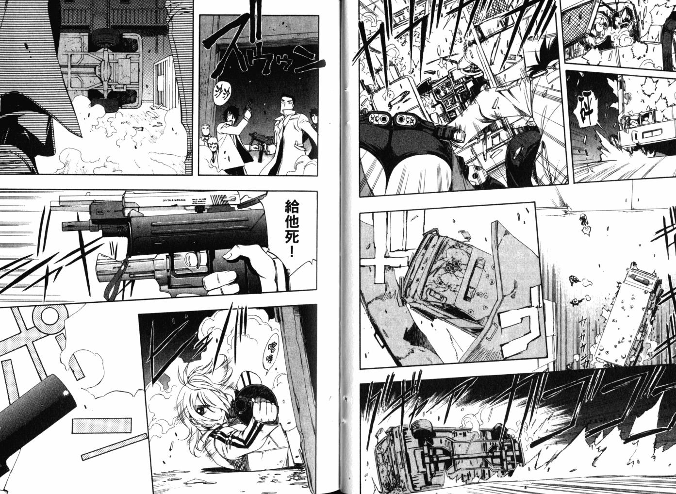 零式战斗 第12卷 第26页