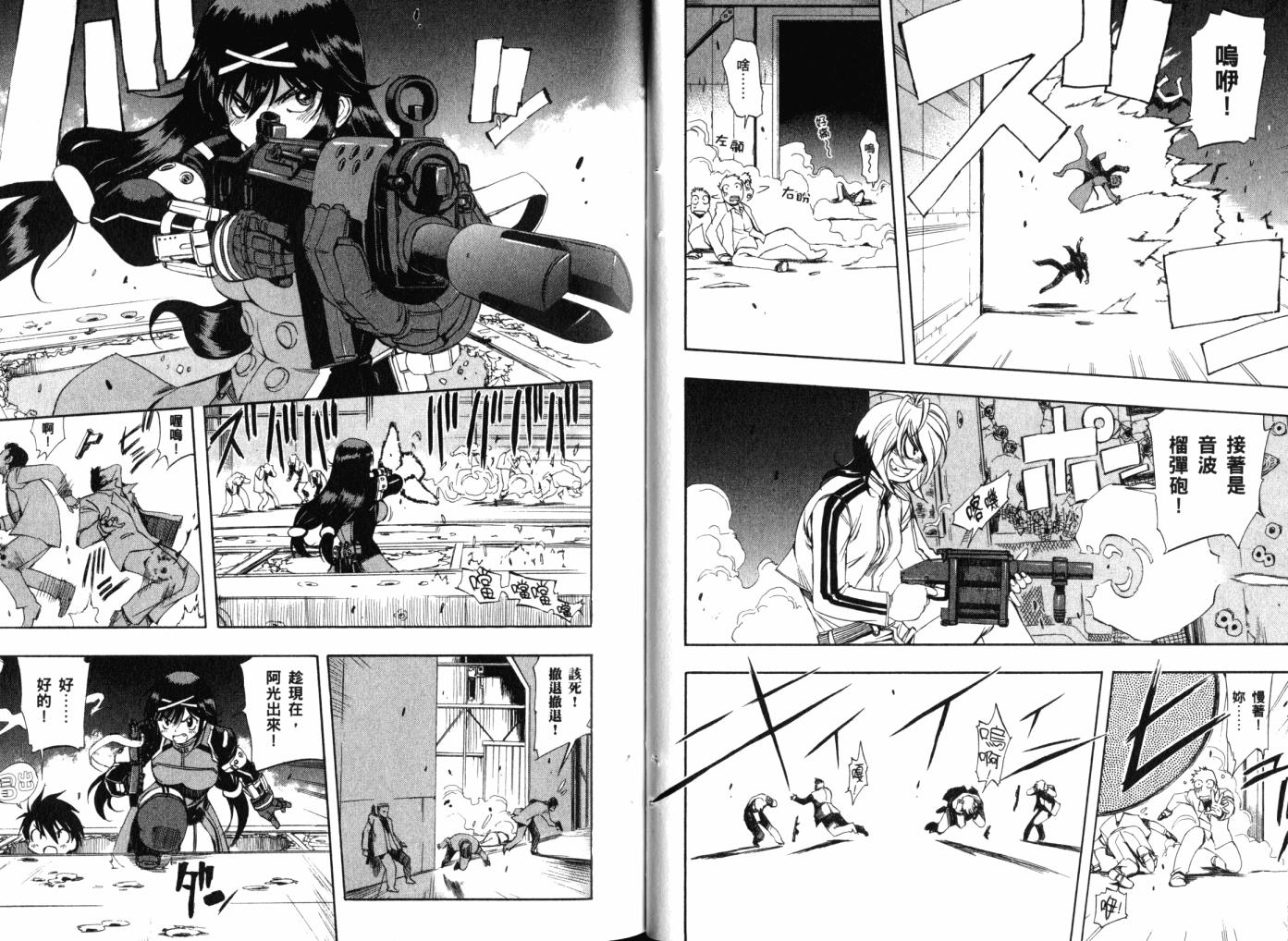 零式战斗 第12卷 第27页