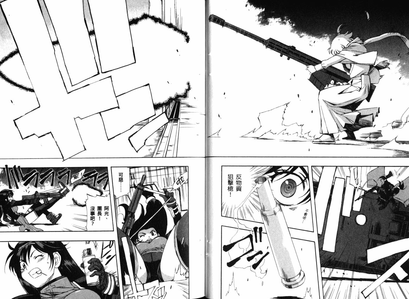 零式战斗 第12卷 第28页