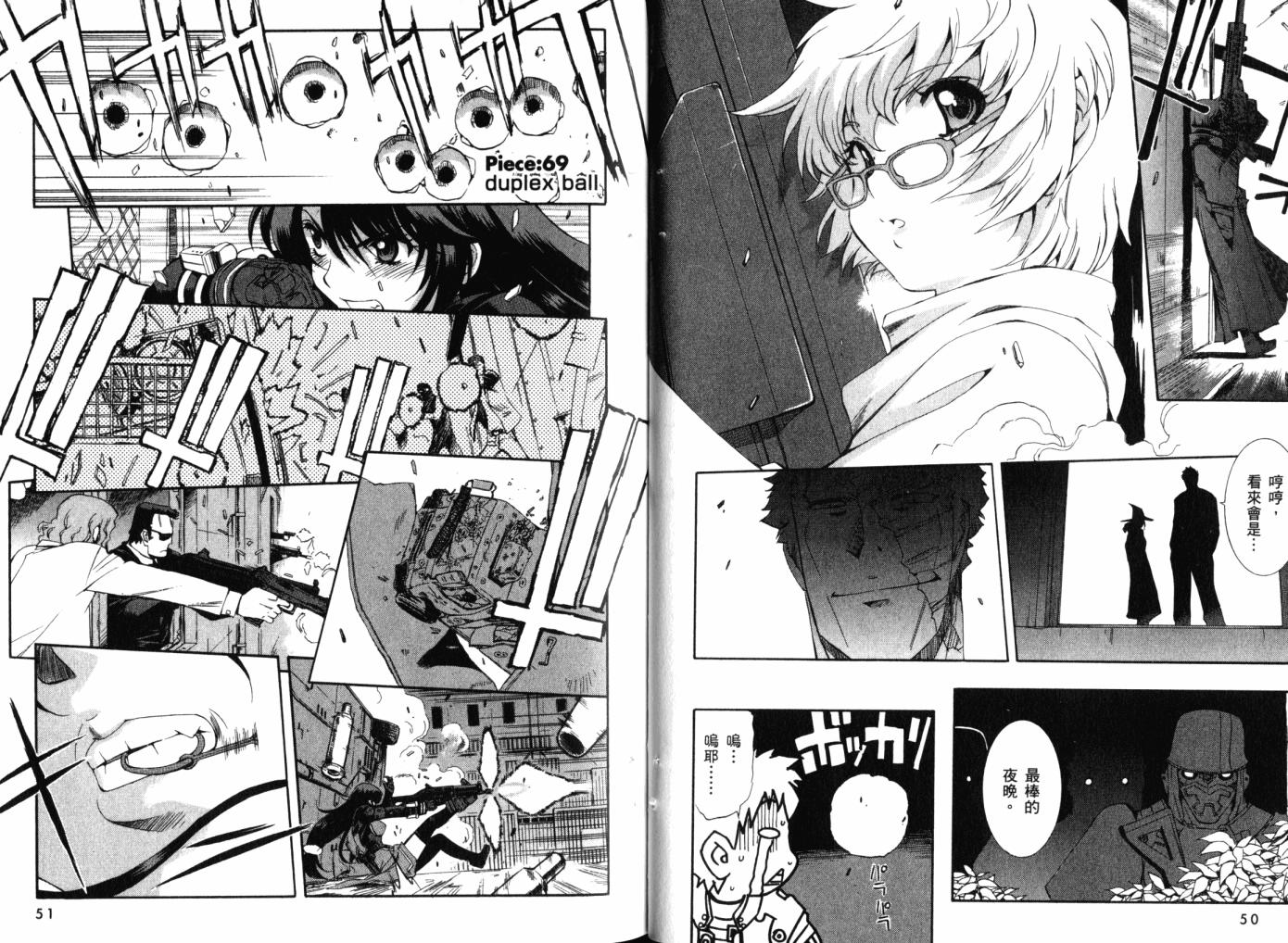 零式战斗 第12卷 第29页