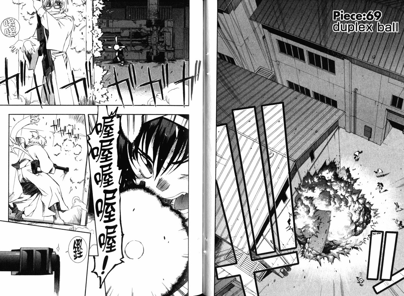 零式战斗 第12卷 第30页