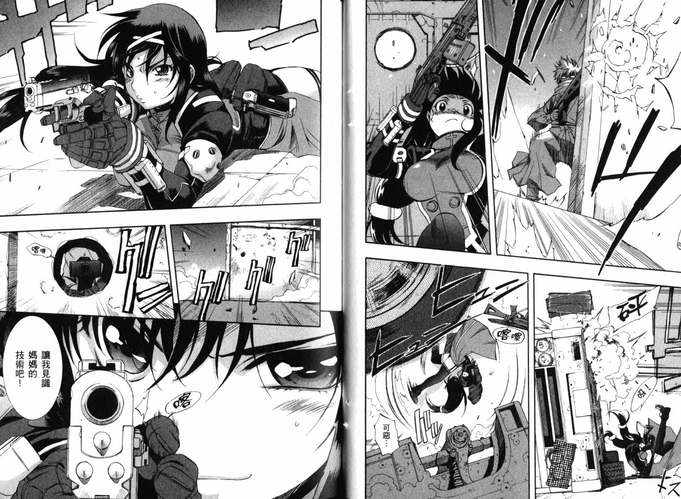 零式战斗 第12卷 第31页