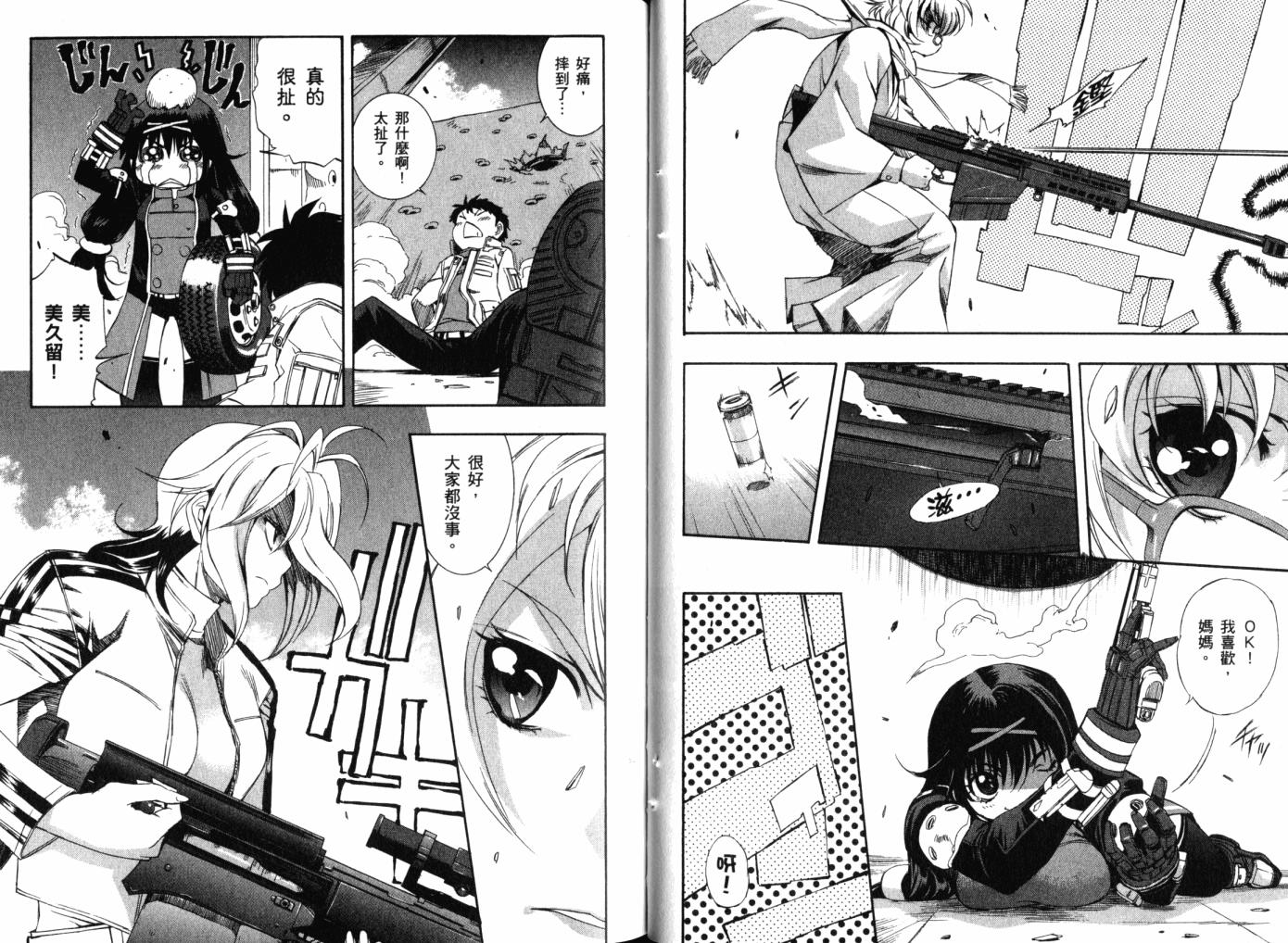 零式战斗 第12卷 第32页