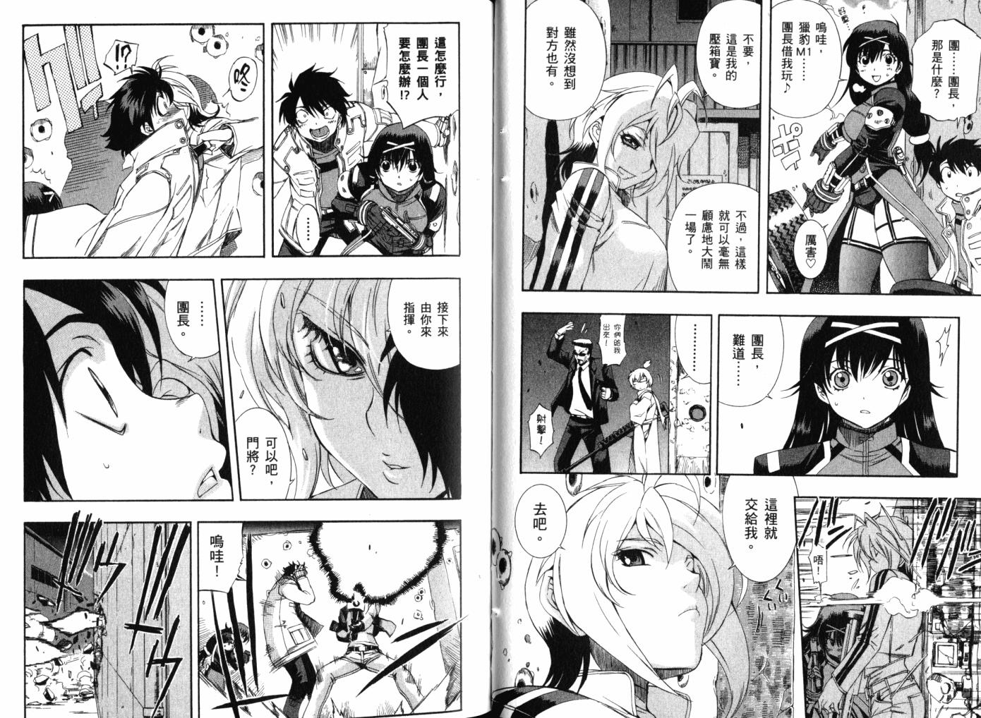 零式战斗 第12卷 第33页