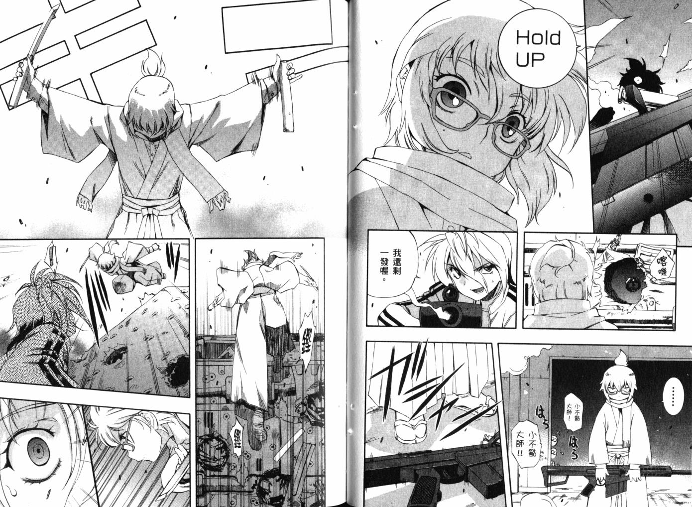 零式战斗 第12卷 第36页