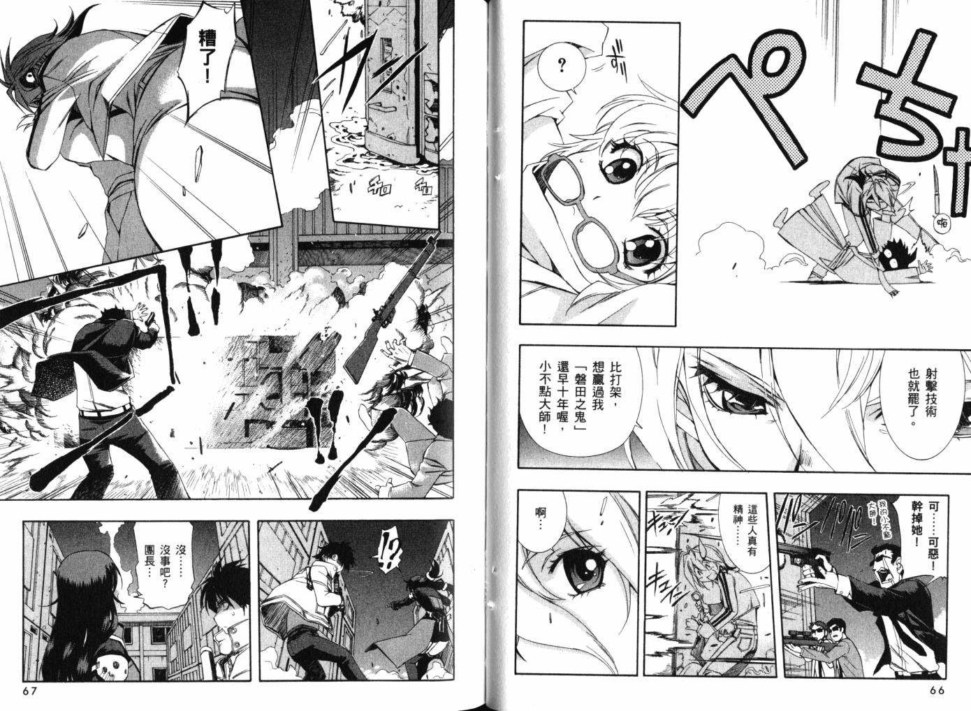 零式战斗 第12卷 第37页