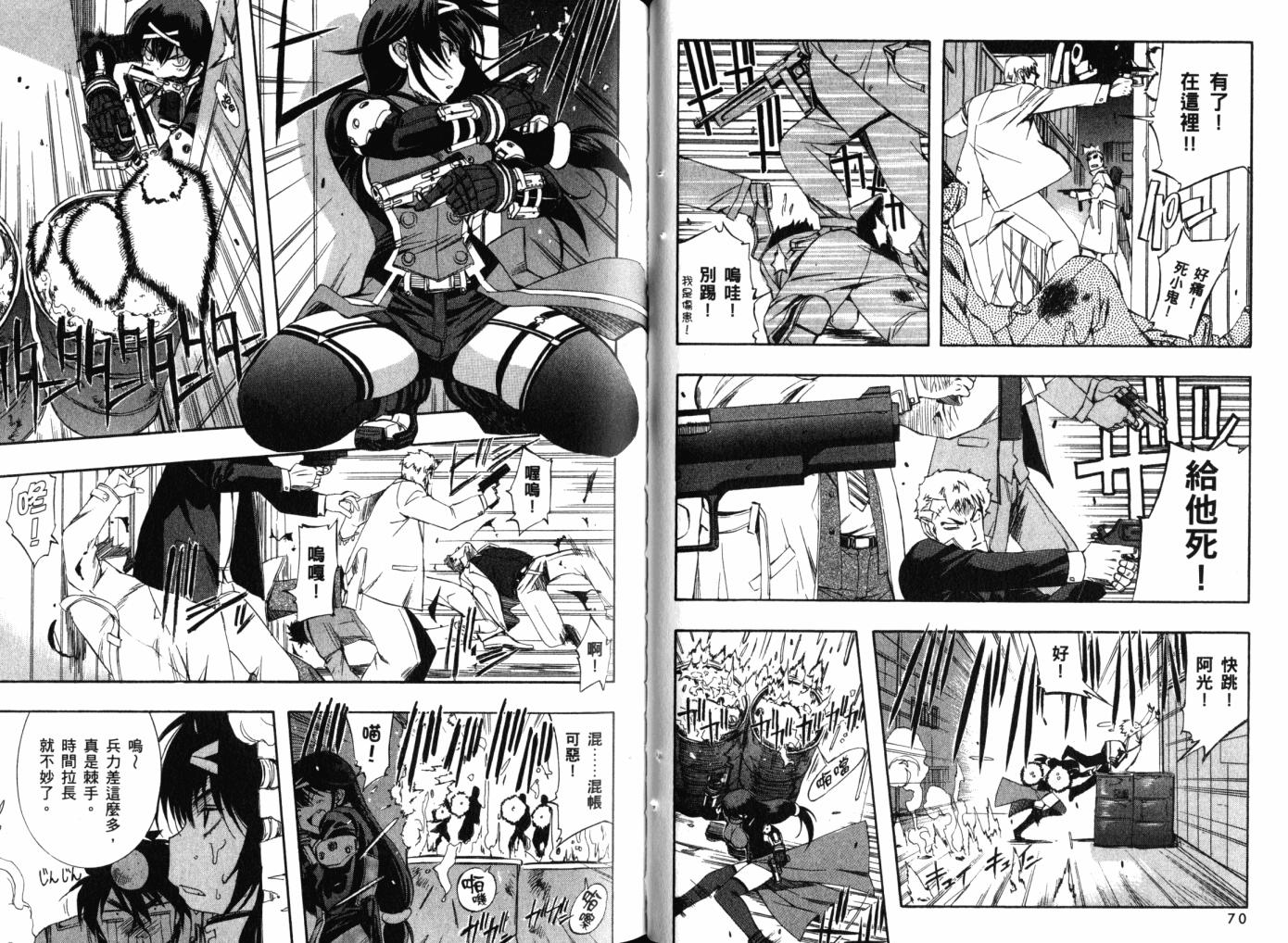 零式战斗 第12卷 第39页