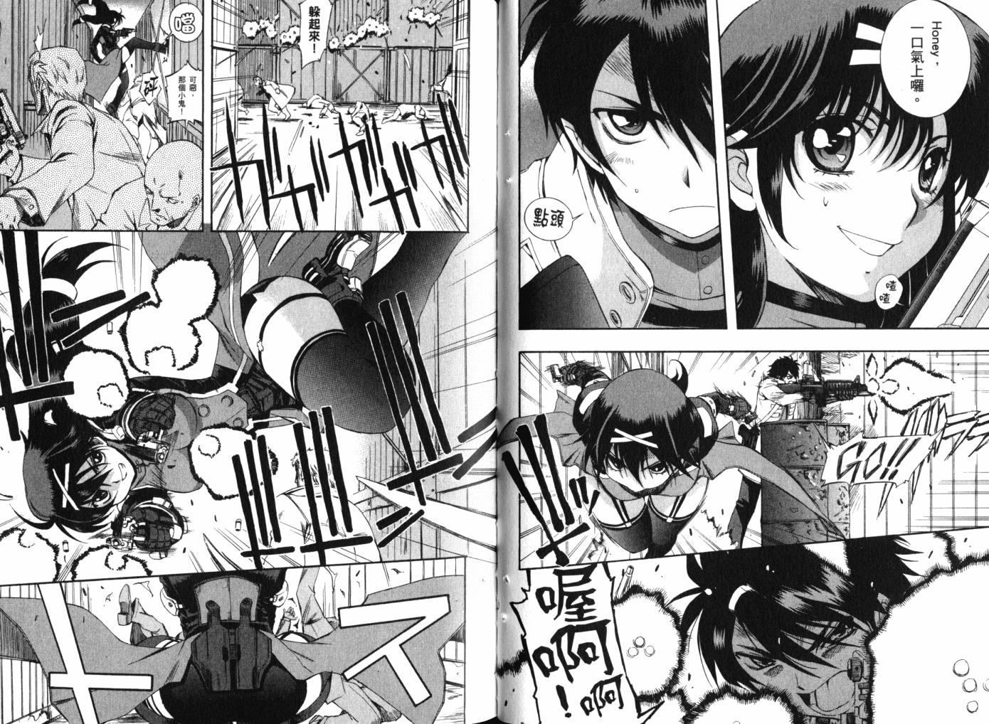 零式战斗 第12卷 第40页