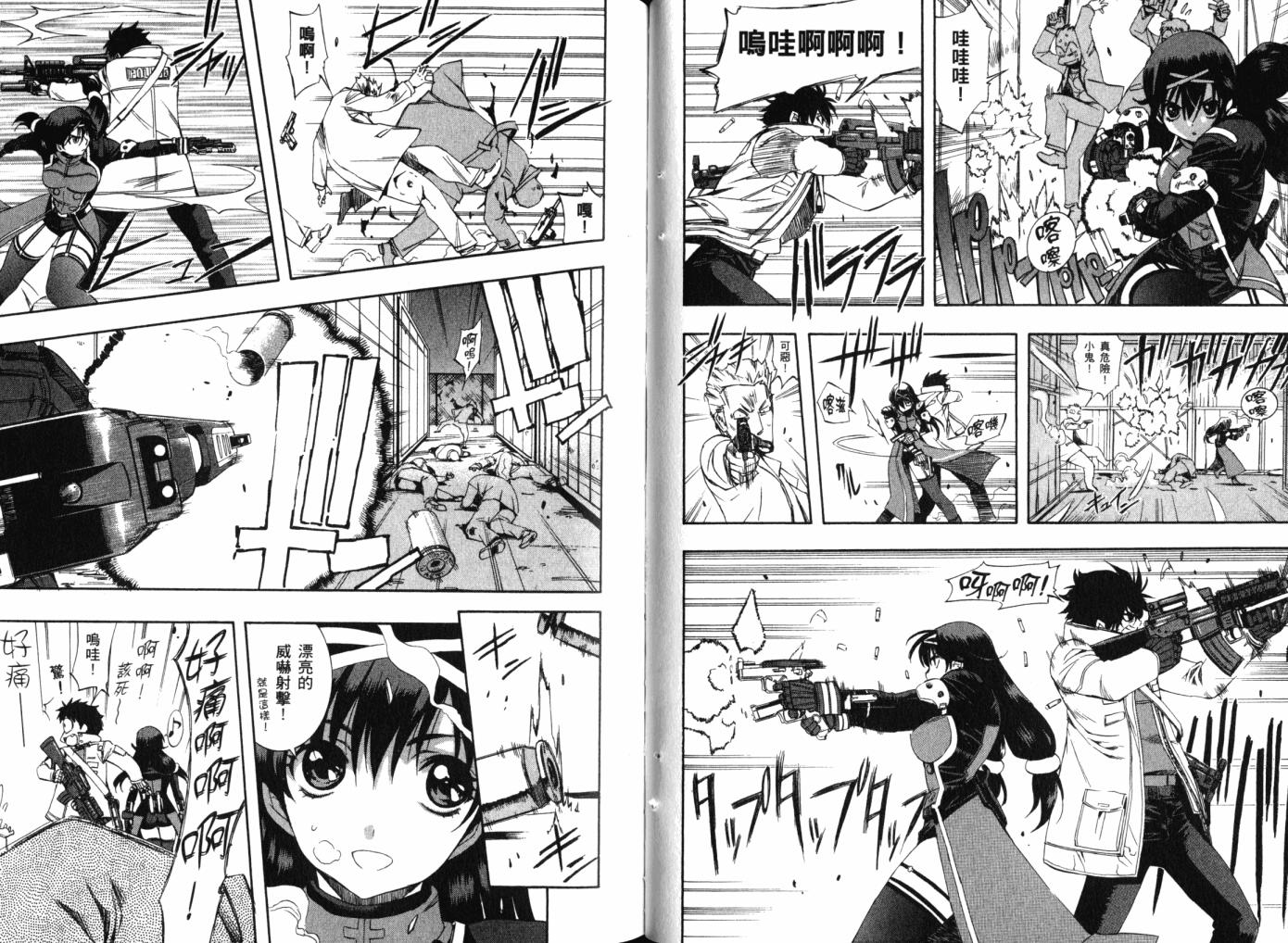 零式战斗 第12卷 第41页