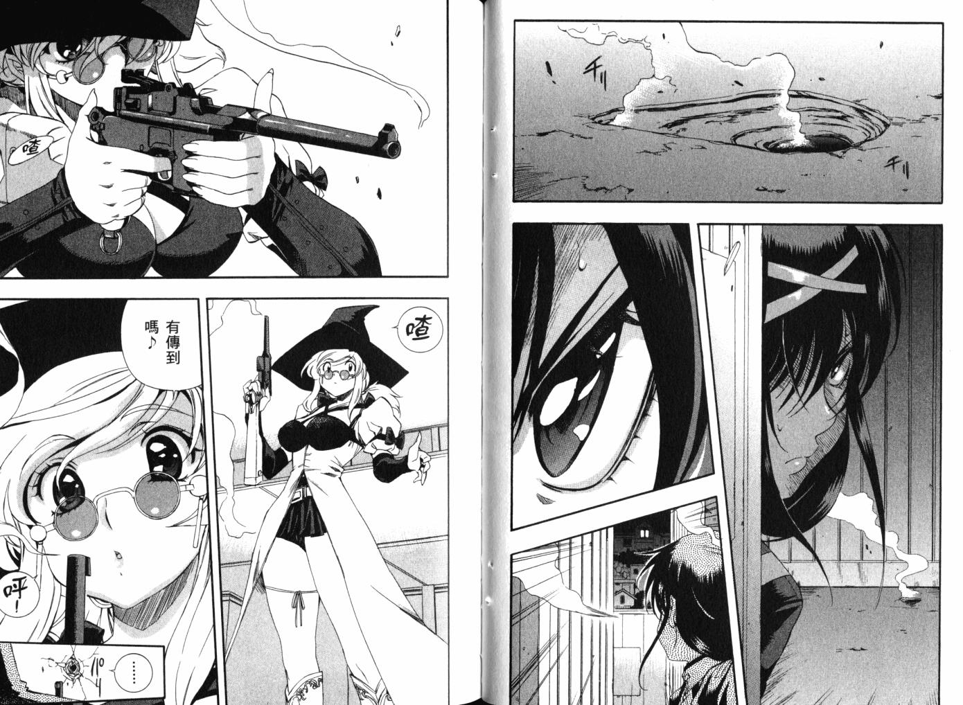 零式战斗 第12卷 第43页