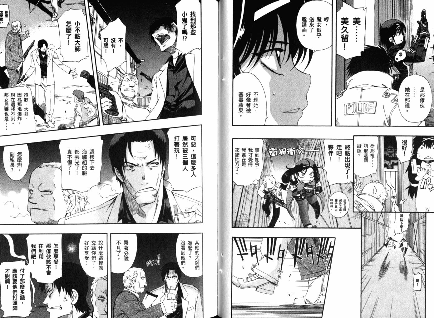 零式战斗 第12卷 第44页