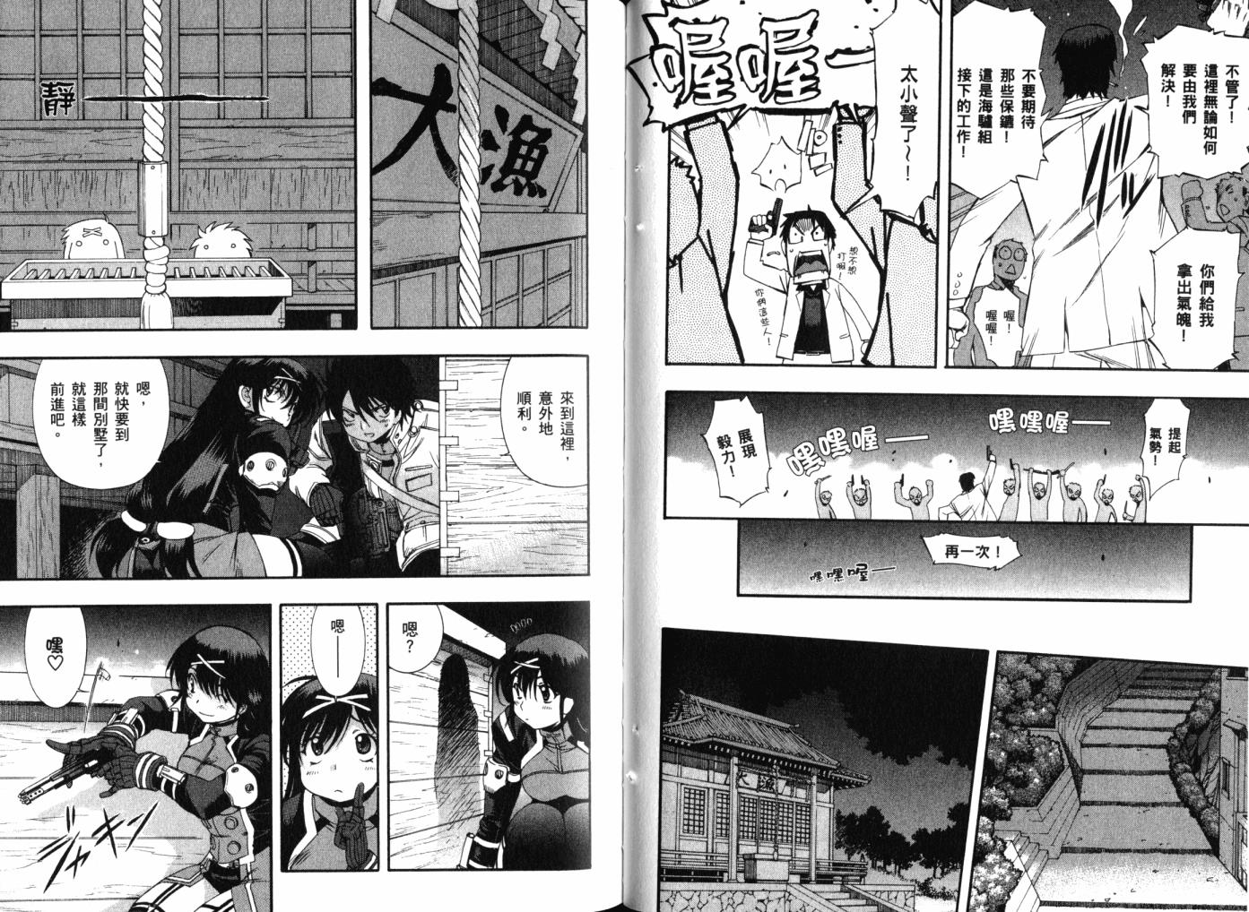 零式战斗 第12卷 第45页