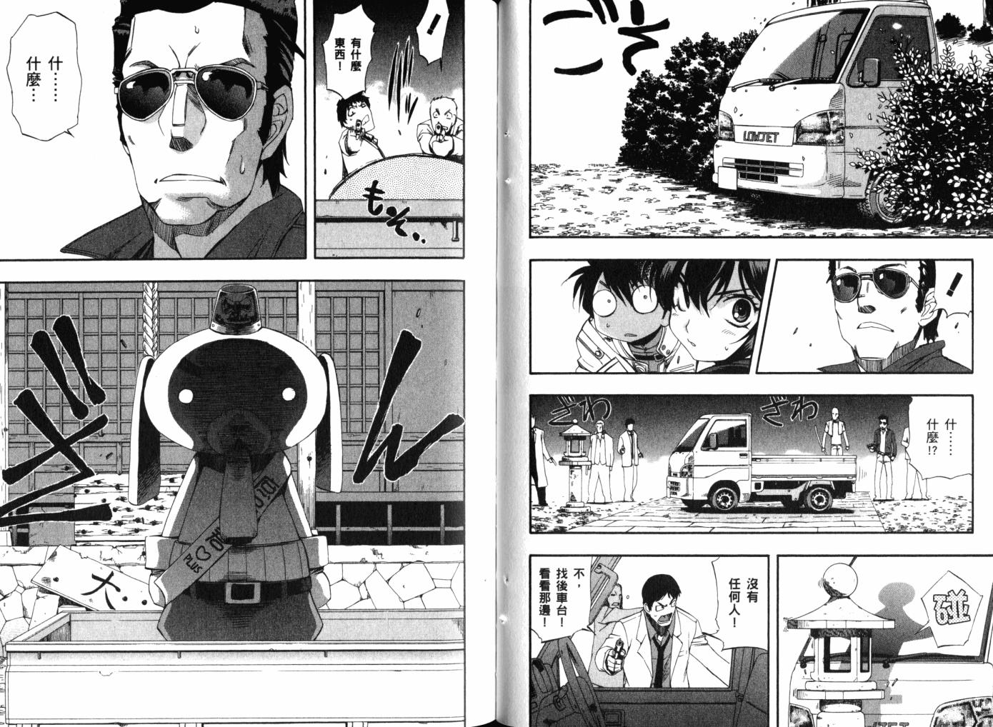 零式战斗 第12卷 第48页