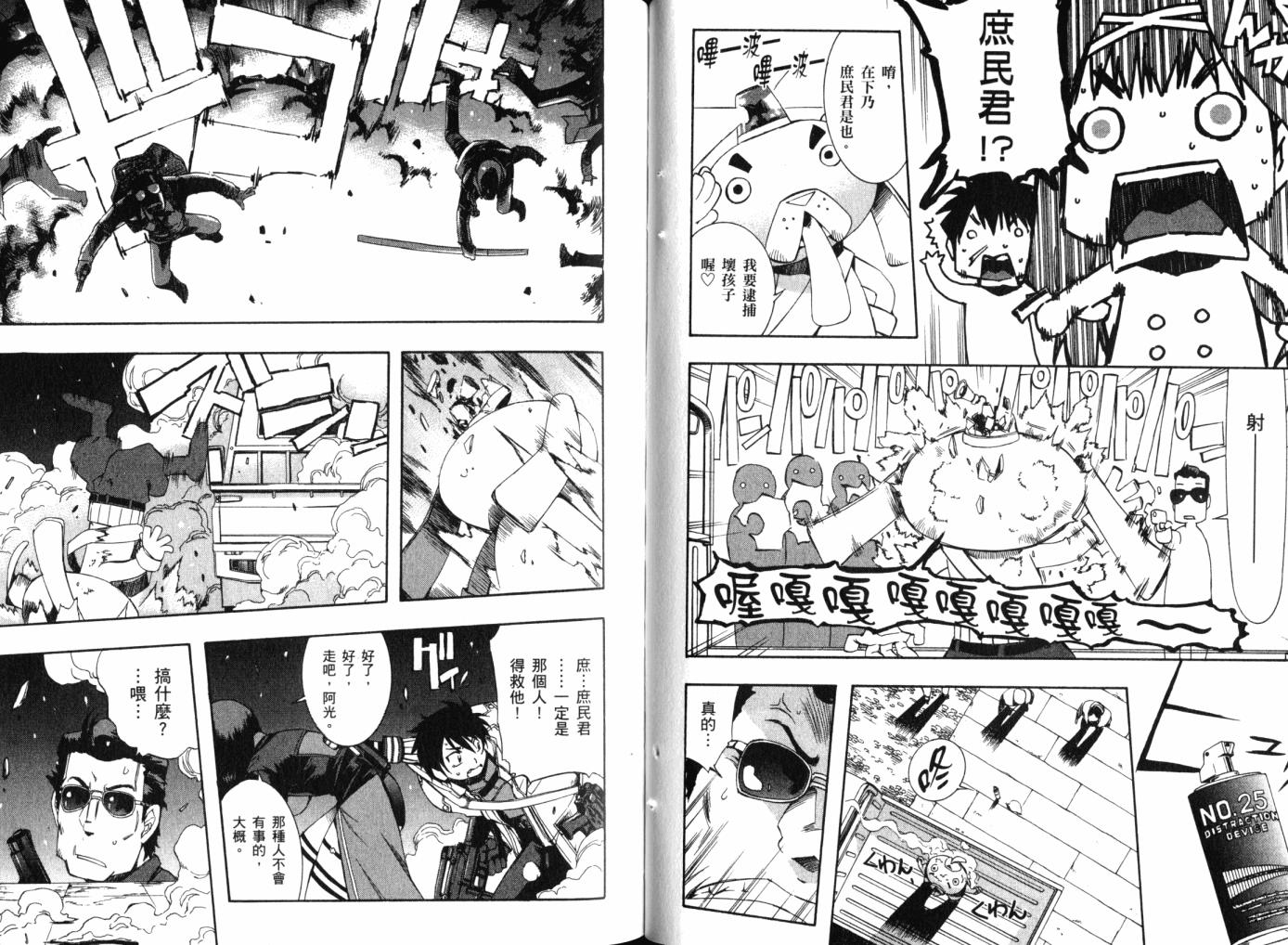 零式战斗 第12卷 第49页