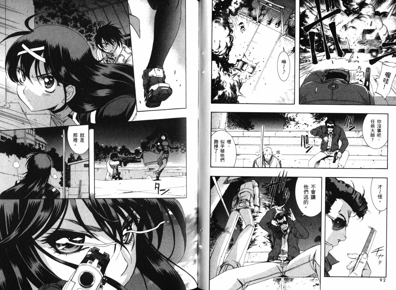 零式战斗 第12卷 第50页