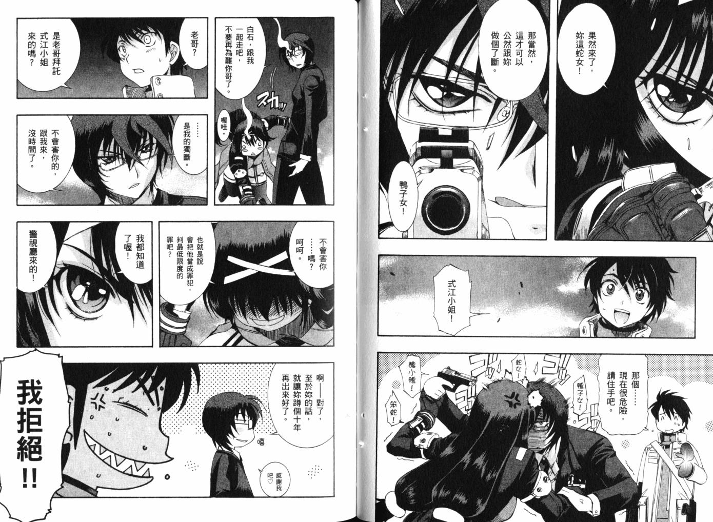 零式战斗 第12卷 第52页