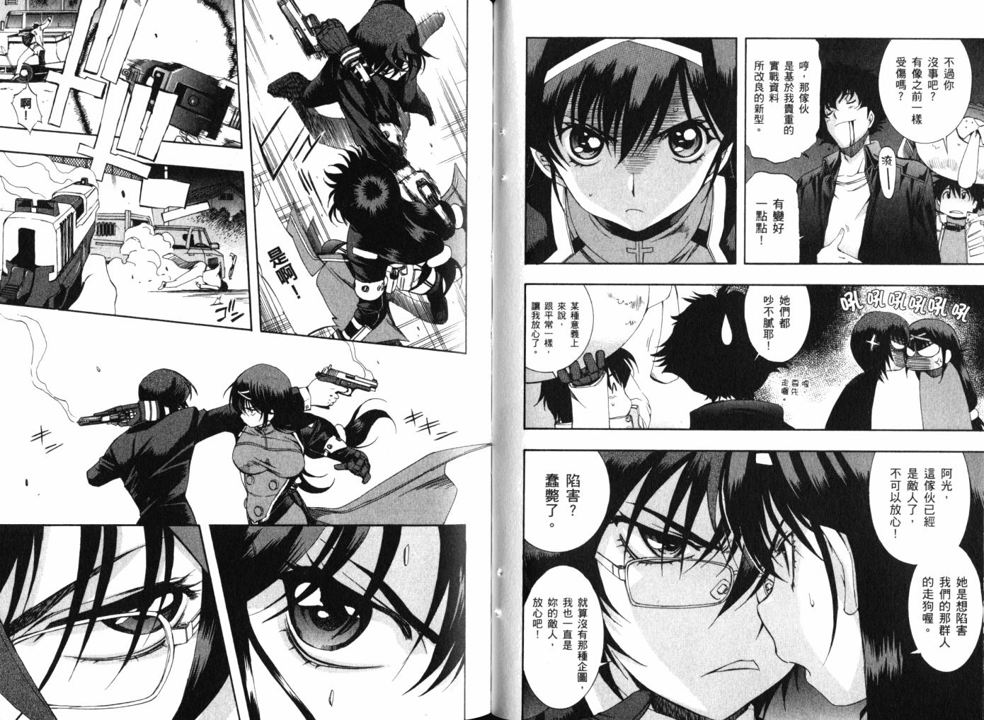 零式战斗 第12卷 第54页