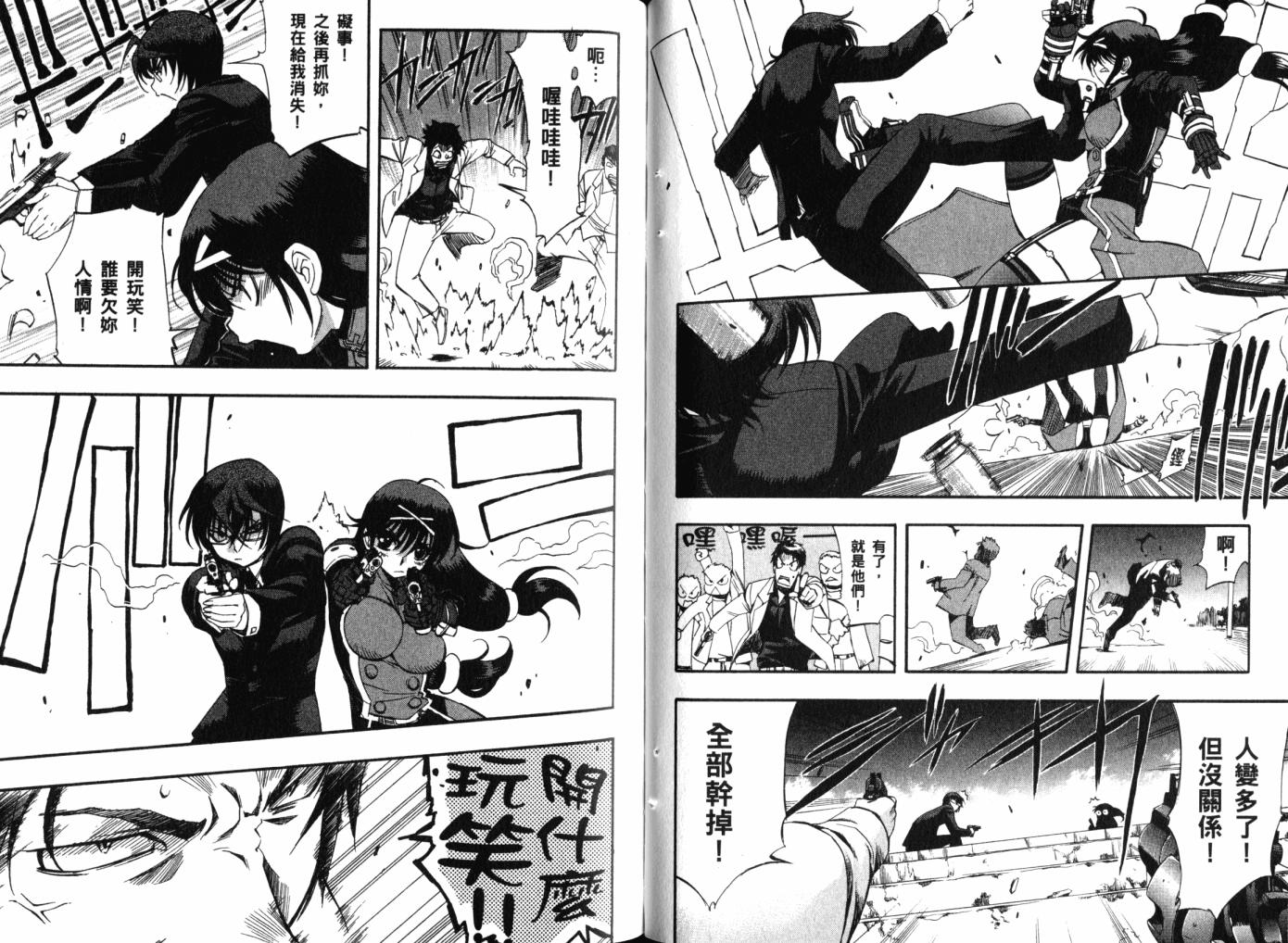 零式战斗 第12卷 第55页