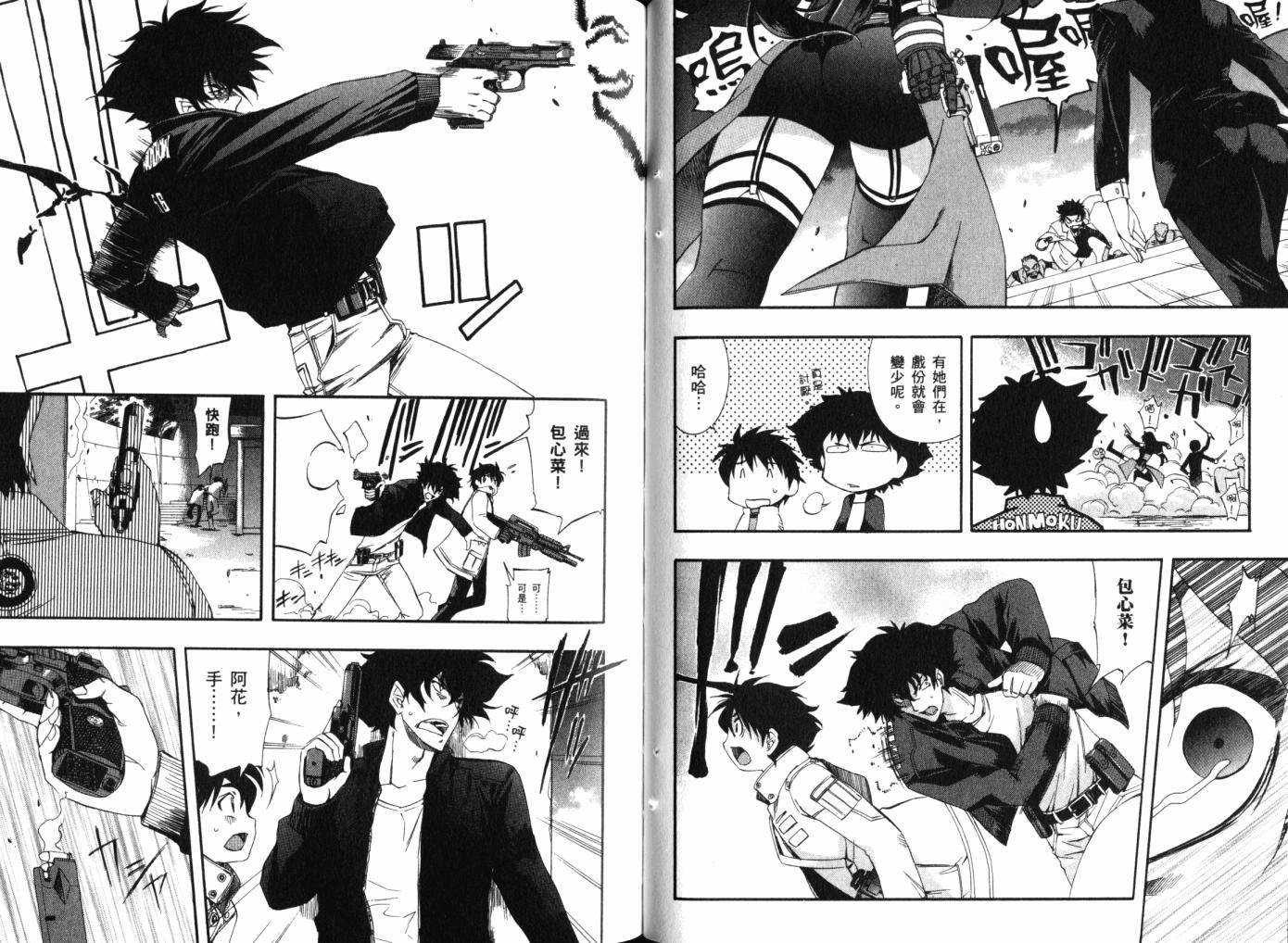 零式战斗 第12卷 第56页