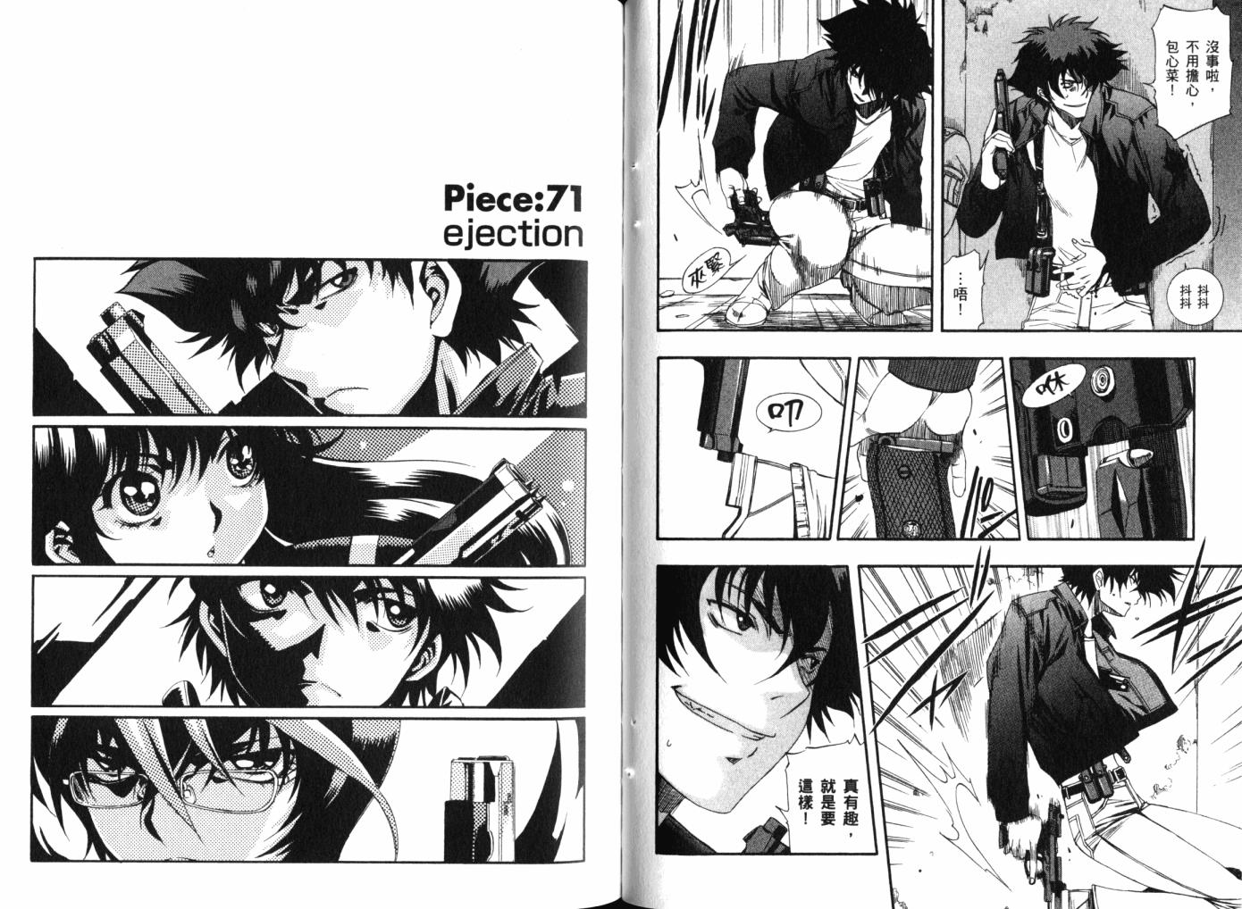 零式战斗 第12卷 第57页