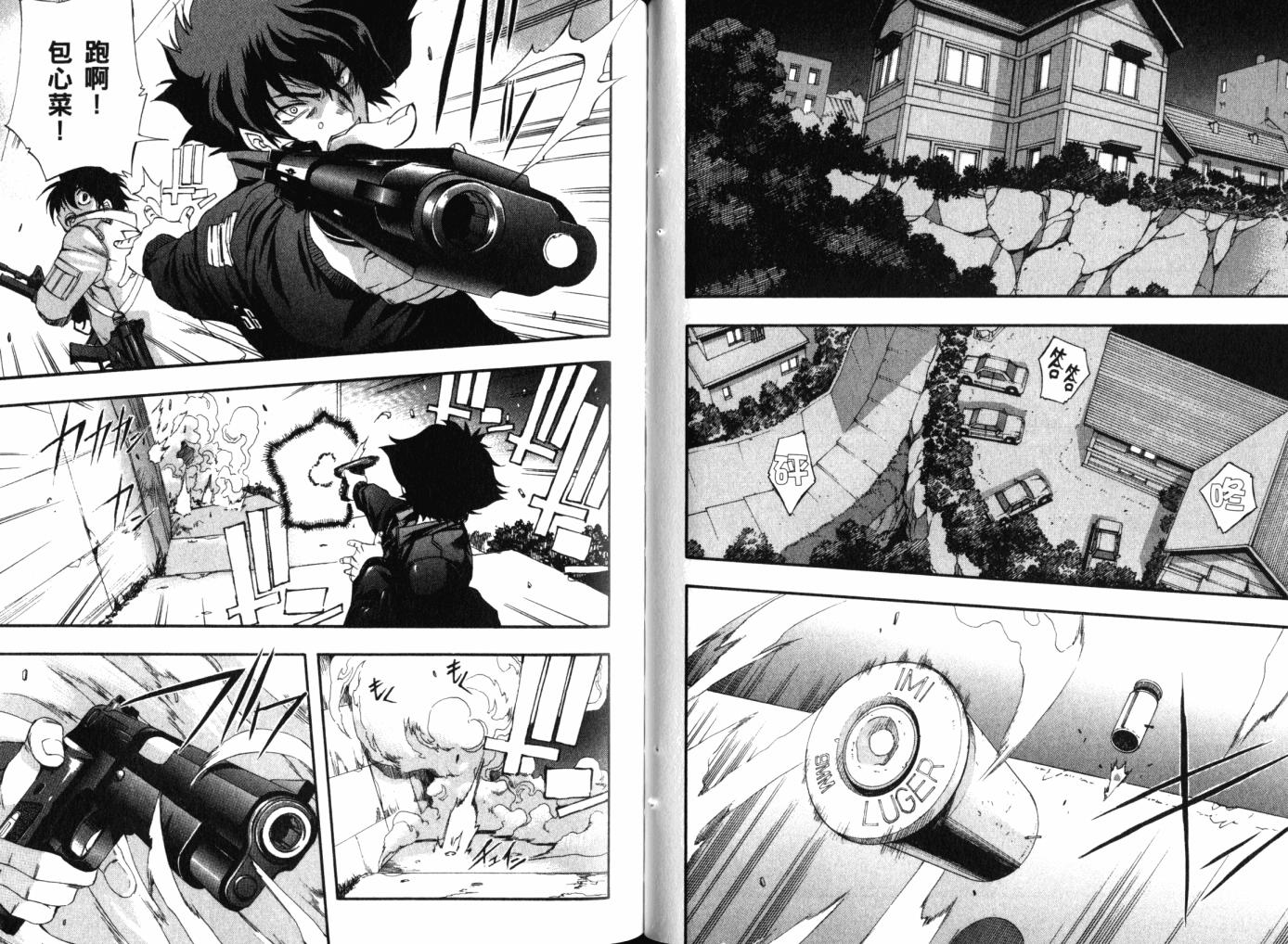 零式战斗 第12卷 第58页