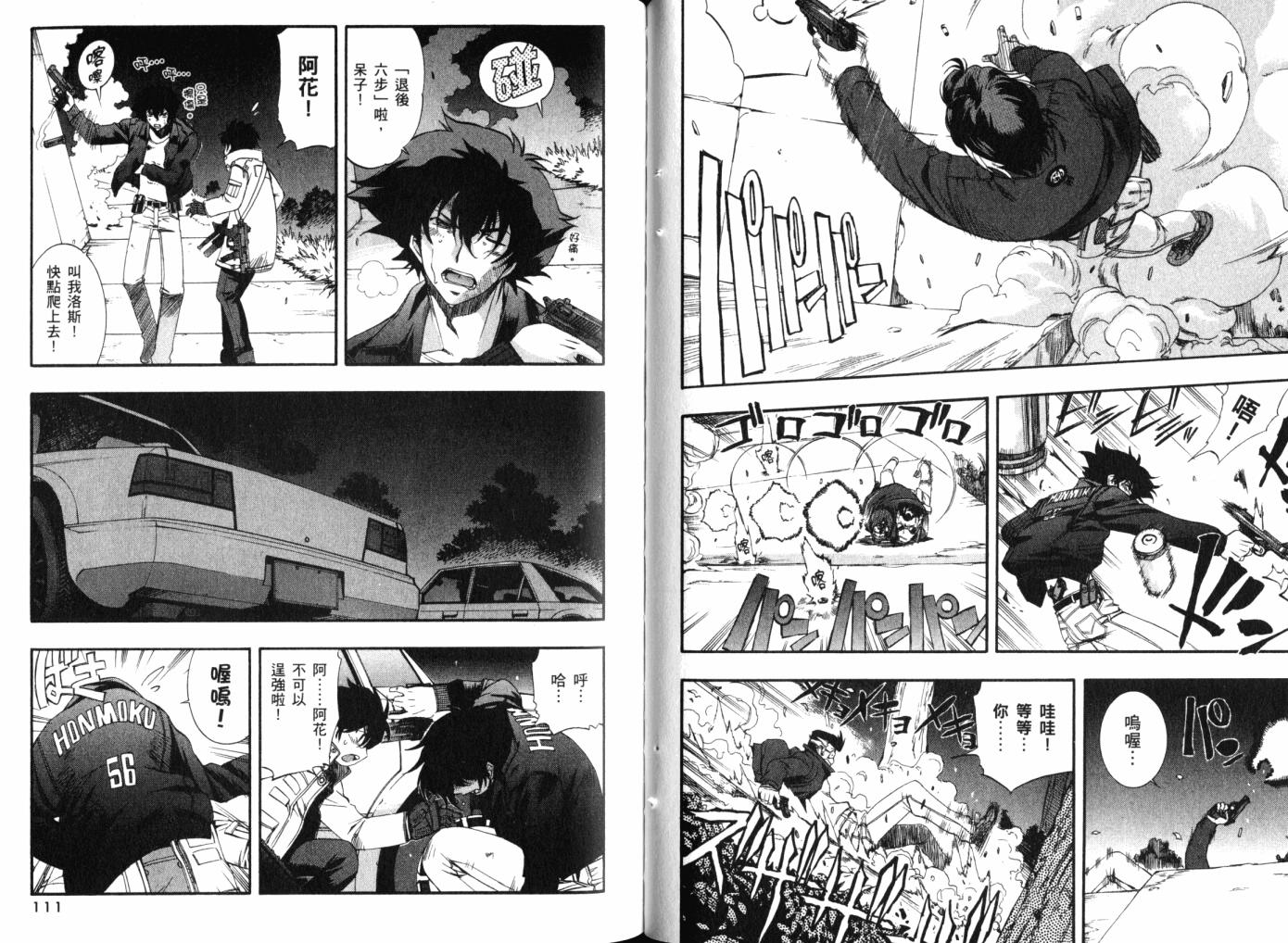 零式战斗 第12卷 第59页