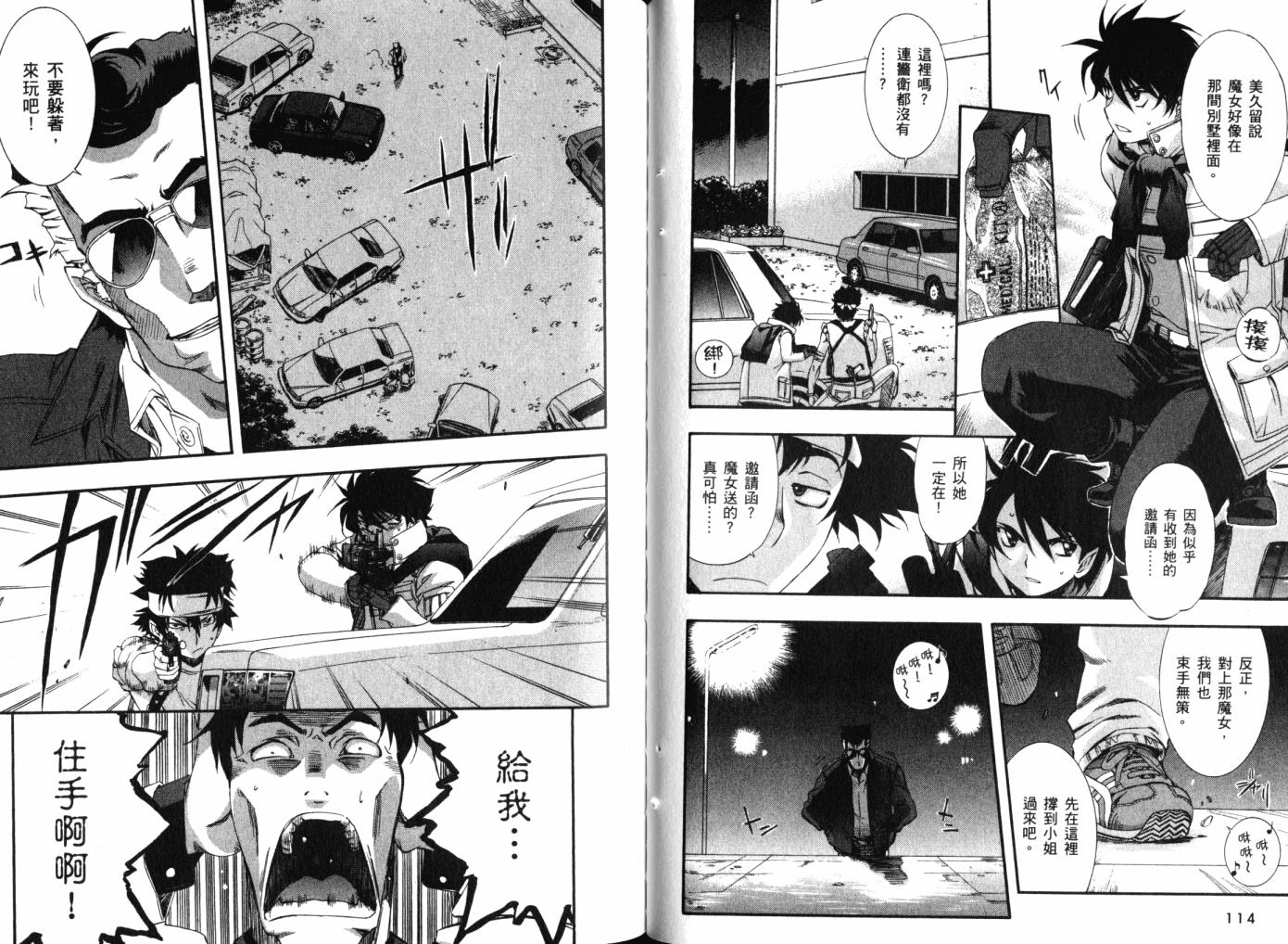 零式战斗 第12卷 第61页