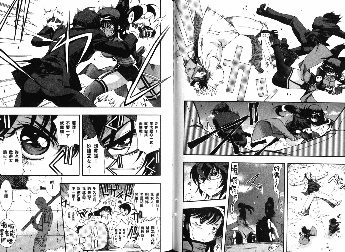 零式战斗 第12卷 第62页