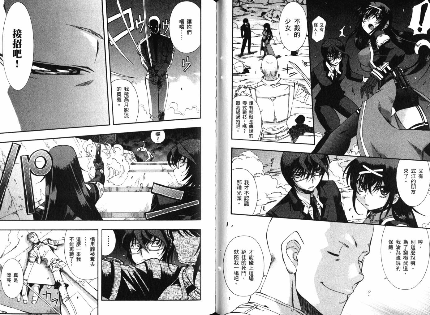 零式战斗 第12卷 第63页