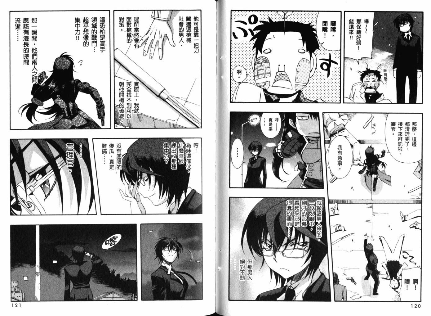 零式战斗 第12卷 第64页