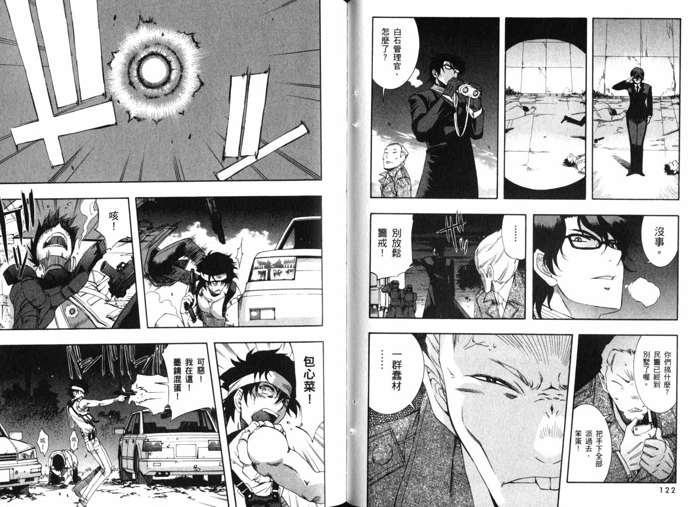 零式战斗 第12卷 第65页