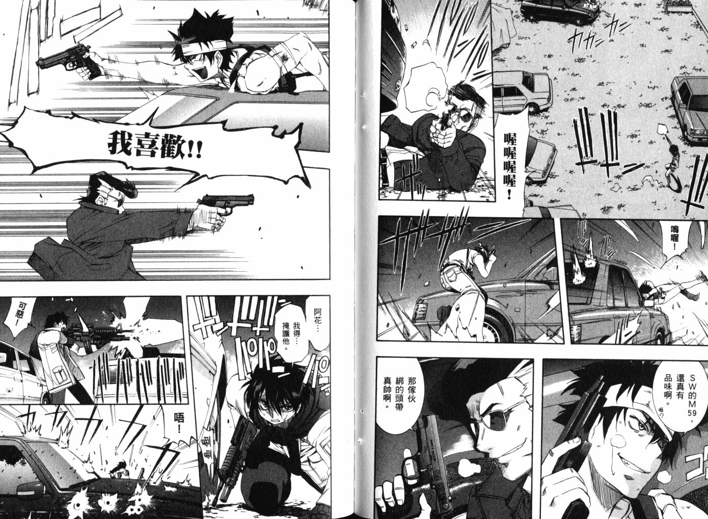 零式战斗 第12卷 第66页