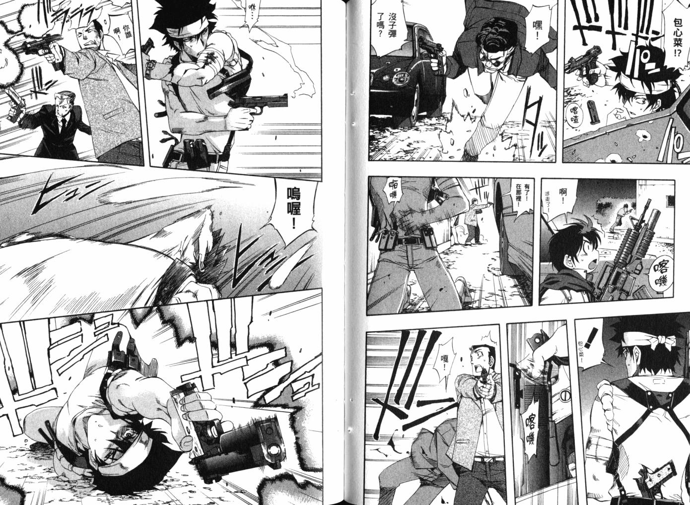 零式战斗 第12卷 第67页