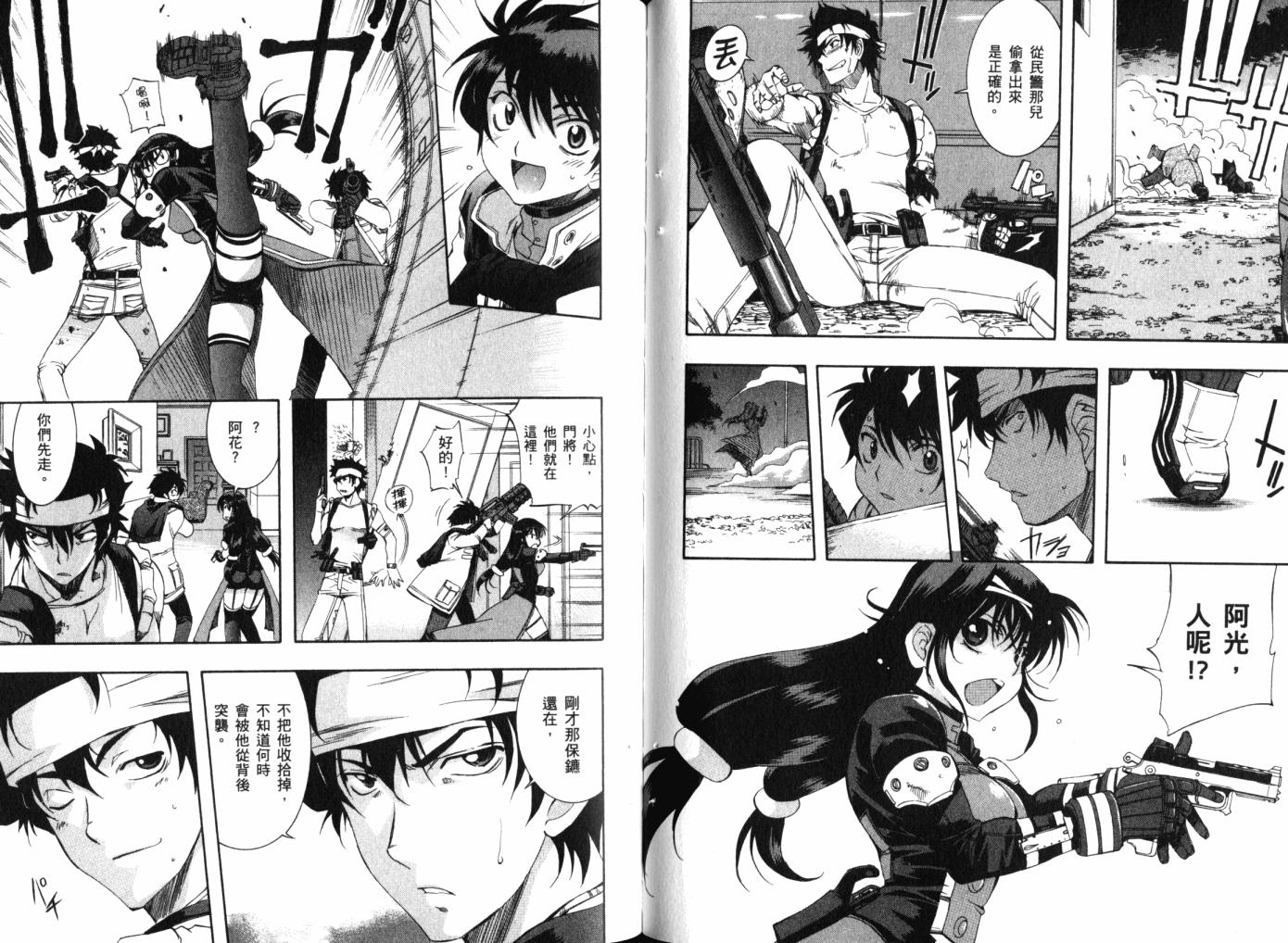 零式战斗 第12卷 第68页