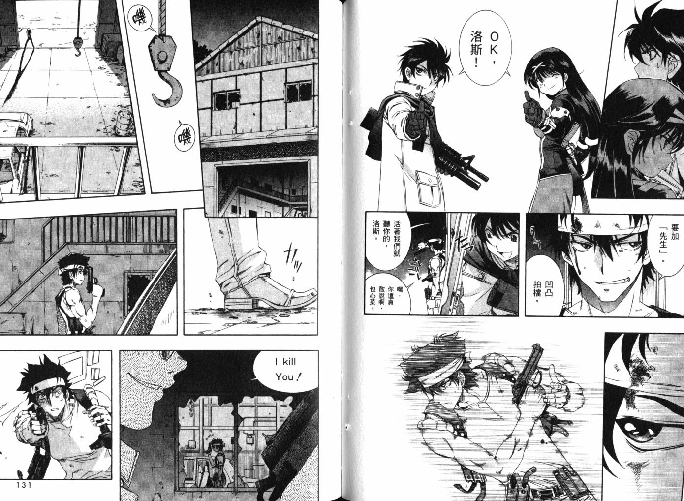 零式战斗 第12卷 第69页