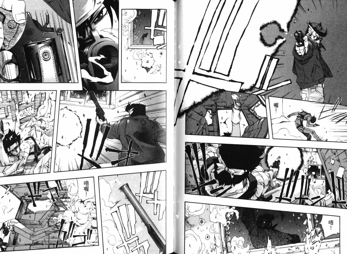 零式战斗 第12卷 第70页