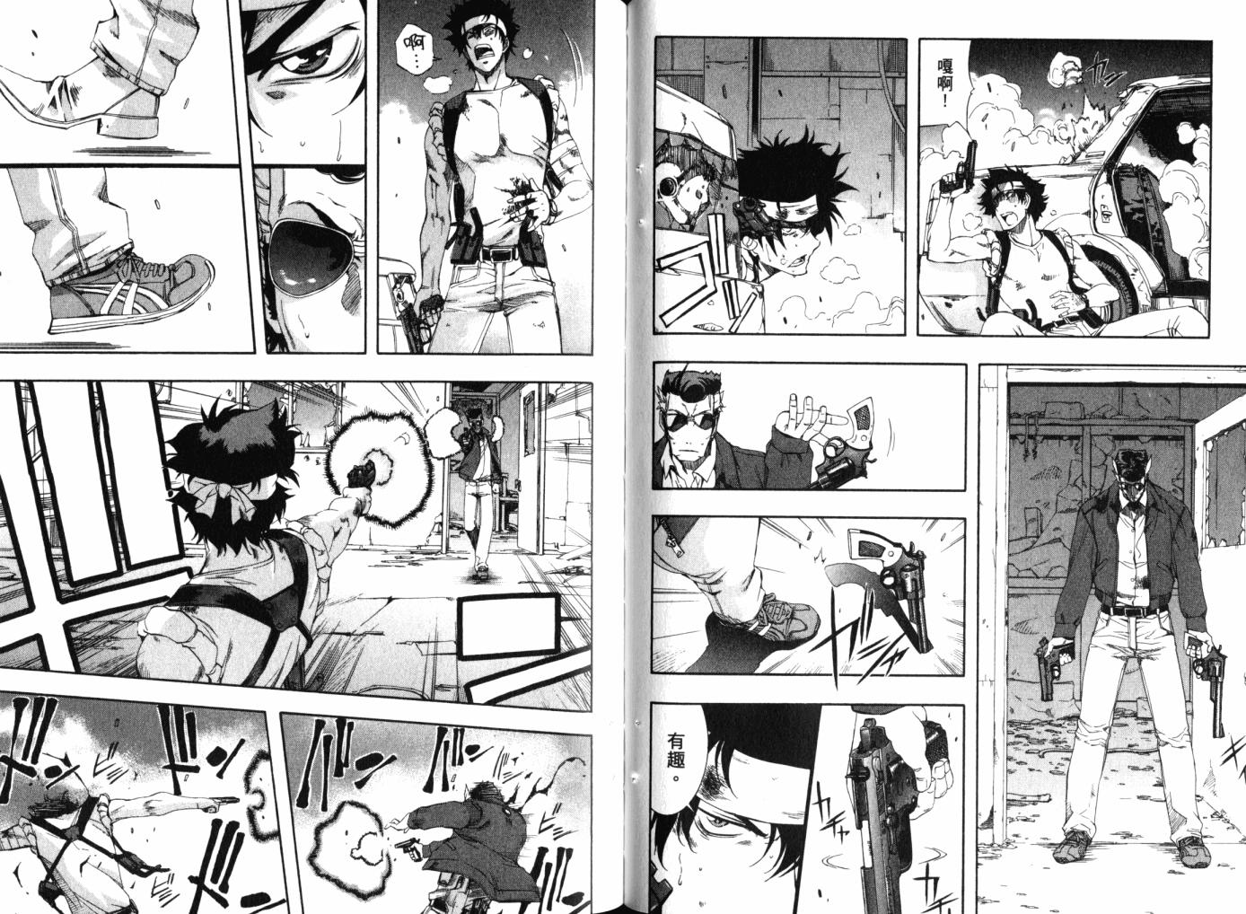 零式战斗 第12卷 第71页