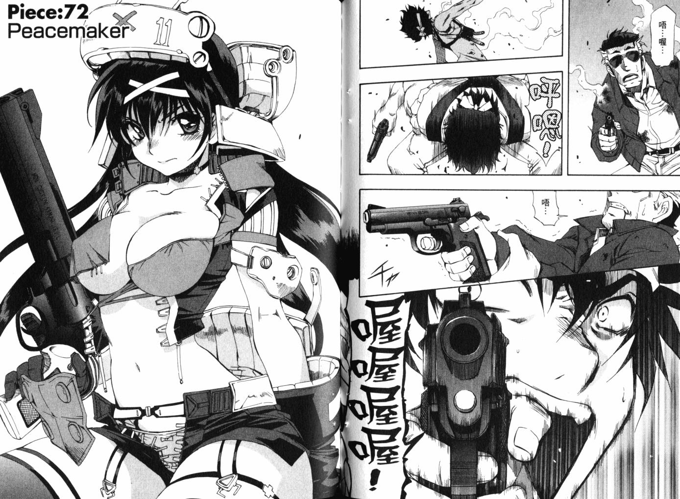 零式战斗 第12卷 第72页