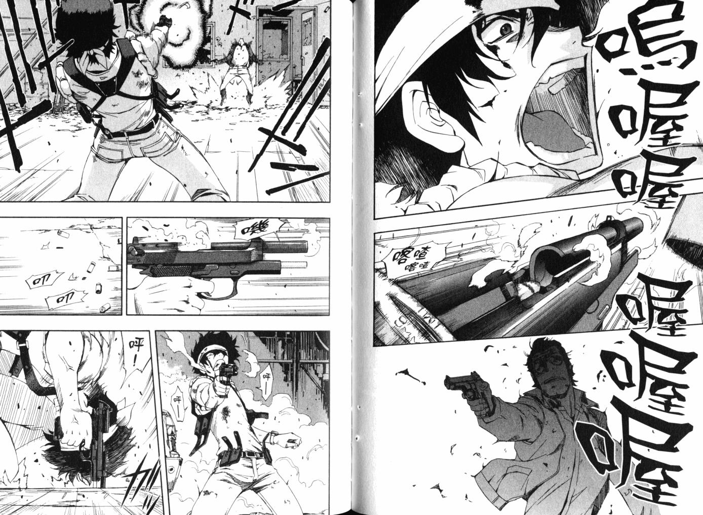 零式战斗 第12卷 第73页